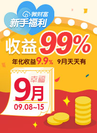 个人理财_个人理财规划_理财产品排行