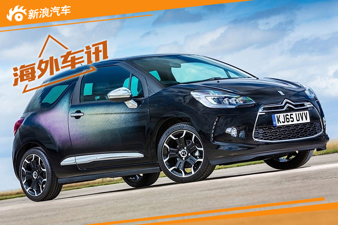 DS 3 Dark Light官图 法兰克福车展首发