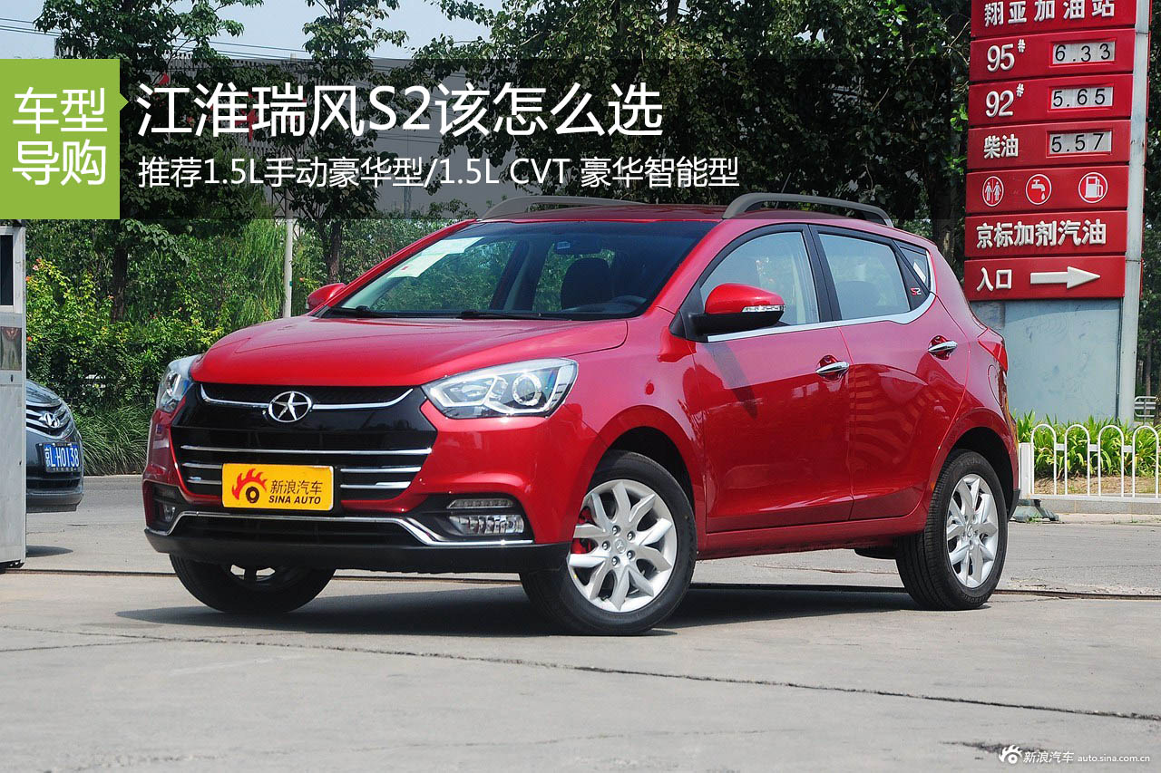 踢馆哈弗H1 瑞风S2买哪款最划算