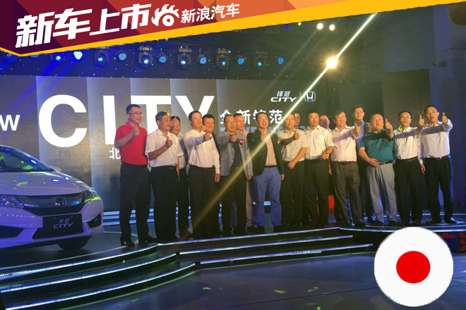 型之有范 广汽本田新锋范北京区正式上市