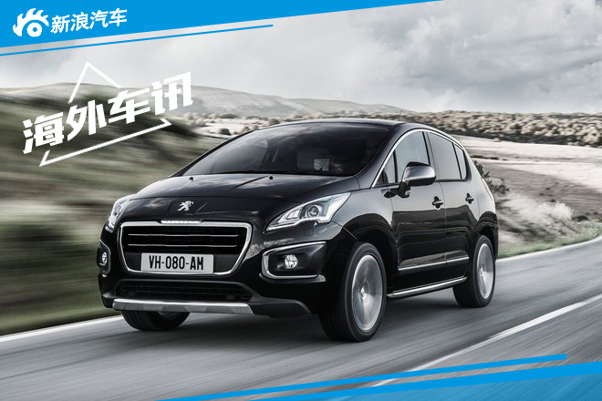 标致即将推出全新SUV 搭载涡轮增压引擎