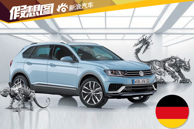 全新大众途观假想图曝光 车身更大更轻