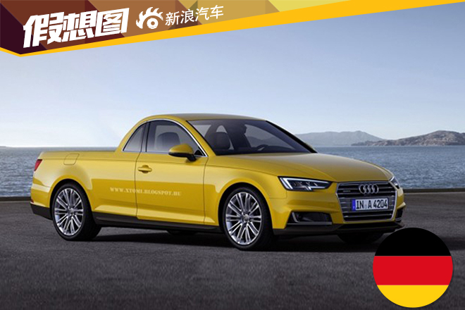 全新奥迪A4皮卡版效果图曝光 造型独特