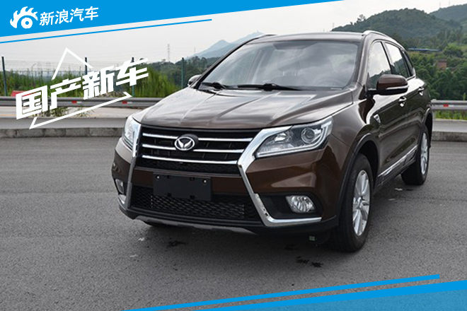 全新北汽幻速S6信息曝光 科技配置丰富