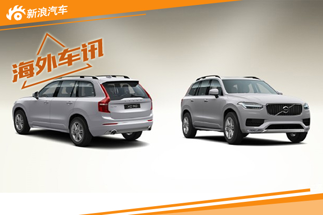 新沃尔沃XC90入门版 T5智逸版预售74.8万