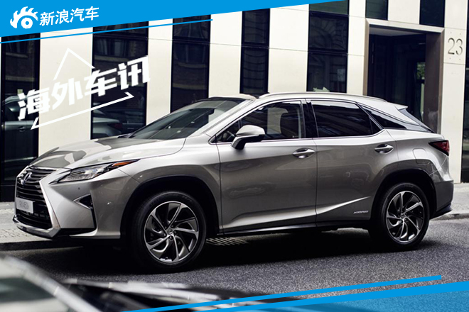 新欧版雷克萨斯RX官方信息曝光 年内上市