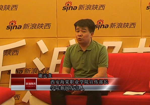 西安海棠職業(yè)學(xué)院宣傳部長做客新浪陜西