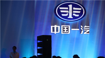 一汽产品老化 与市场脱节