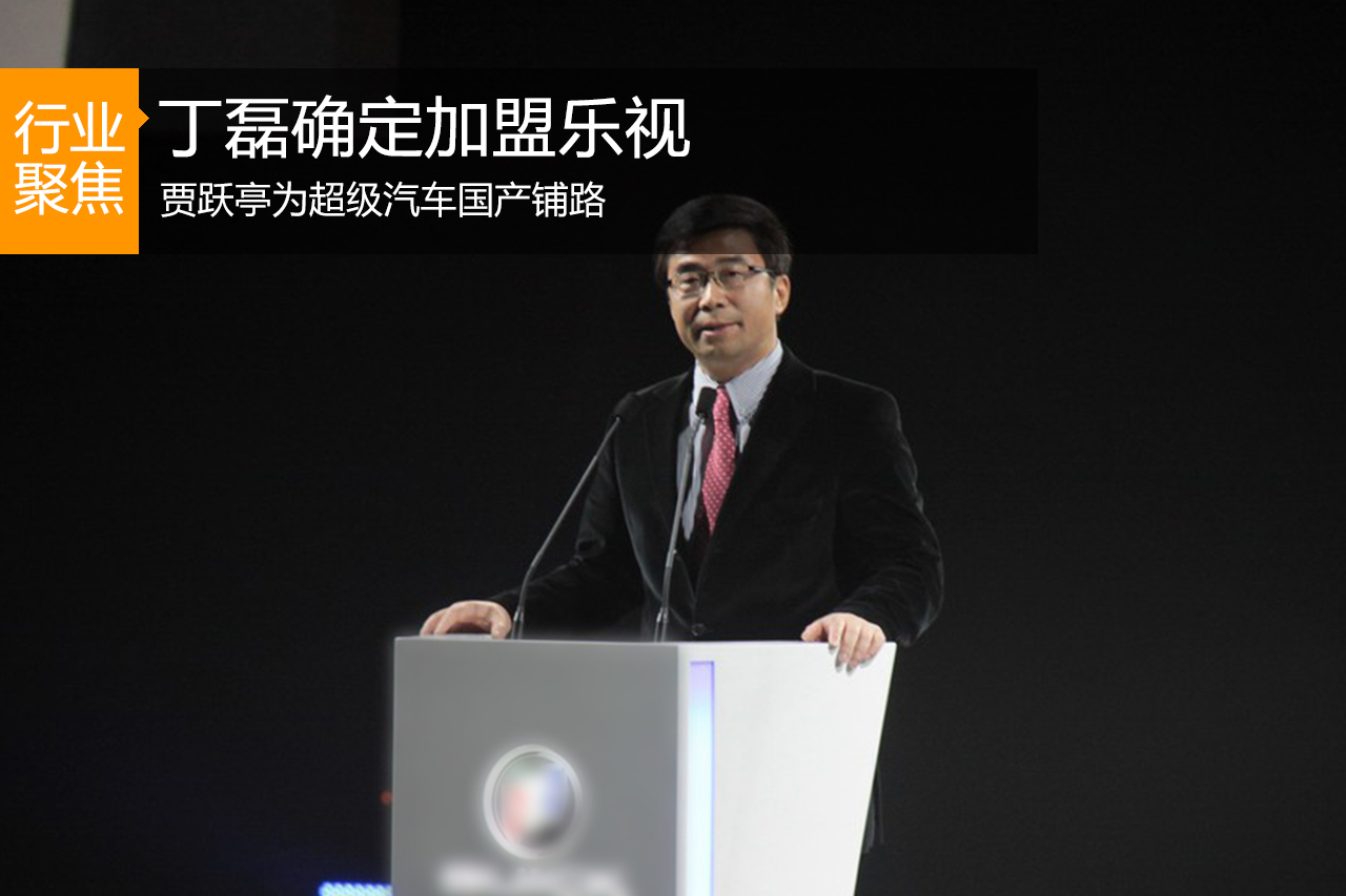丁磊加盟乐视 贾跃亭为超级汽车国产铺路