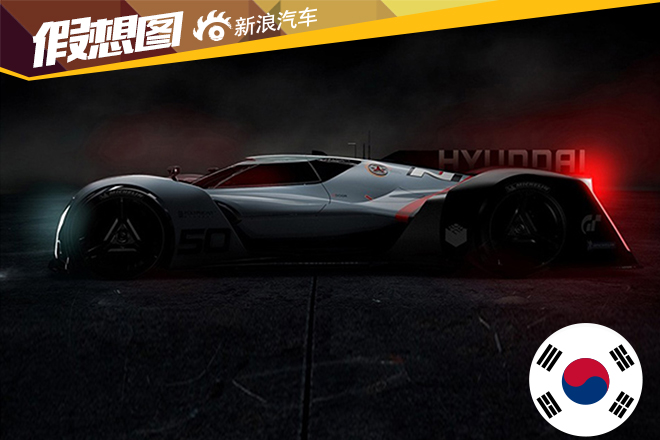 现代全新概念车发布预告图 亮相法兰克福