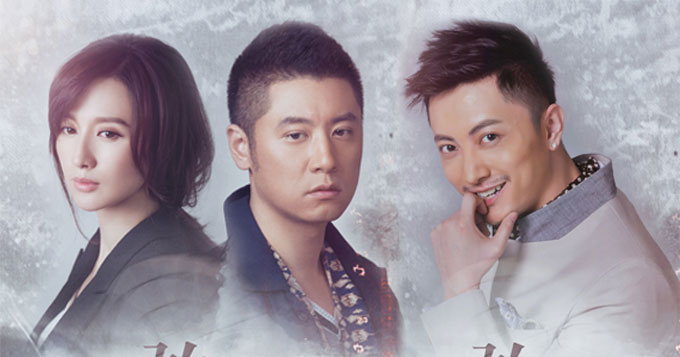 《敢爱》都市迷情版海报 张萌任重爱情难圆满