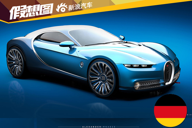 非官方布加迪新GT跑车假想图曝光