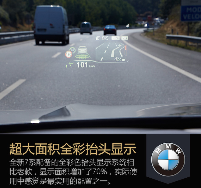 透过旗舰看未来 海外试驾全新BMW7系