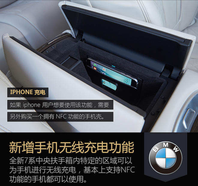 透过旗舰看未来 海外试驾全新BMW7系