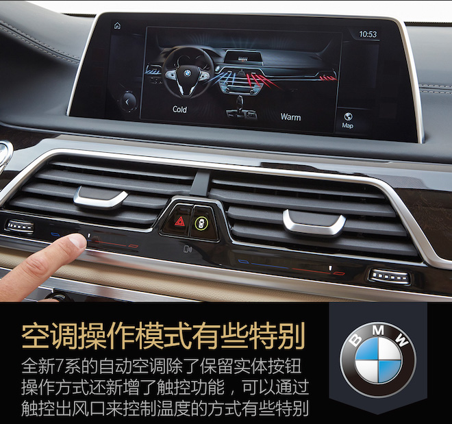 透过旗舰看未来 海外试驾全新BMW7系