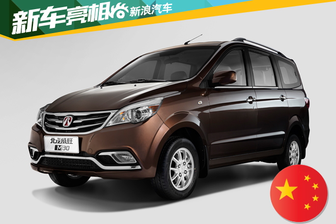 北汽威旺M30发布 将9月26日上市 预5万起