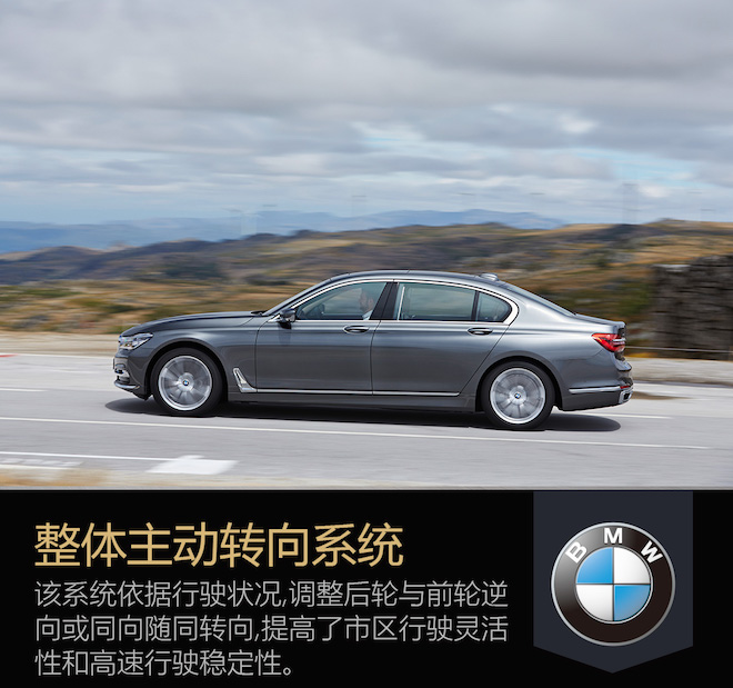 透过旗舰看未来 海外试驾全新BMW7系