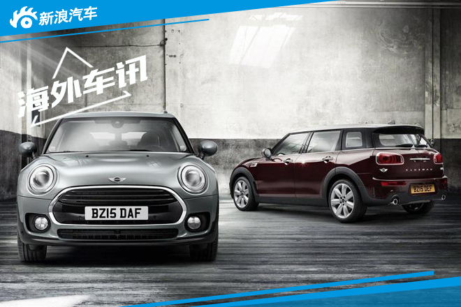 2016款MINI Clubman更多官方信息曝光
