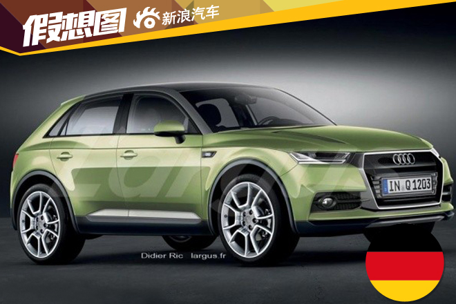 奥迪Q1明年亮相日内瓦 约折合14万起