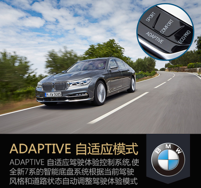 透过旗舰看未来 海外试驾全新BMW7系