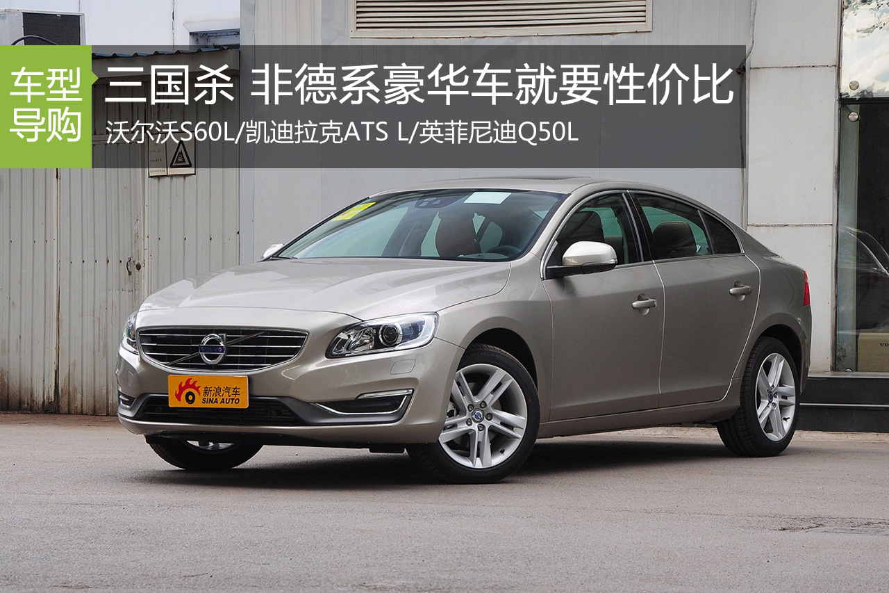 三国杀 非德系豪华车就要性价比
