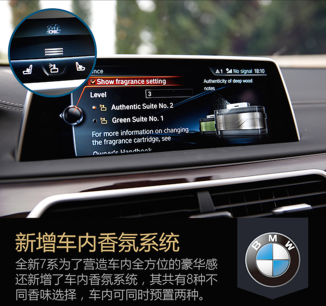 透过旗舰看未来 海外试驾全新BMW7系