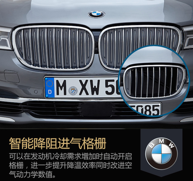 透过旗舰看未来 海外试驾全新BMW7系