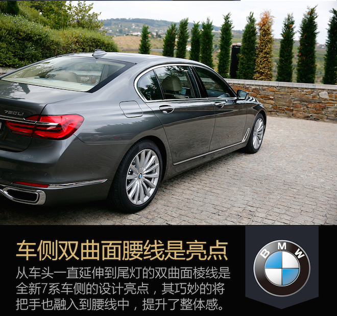 透过旗舰看未来 海外试驾全新BMW7系