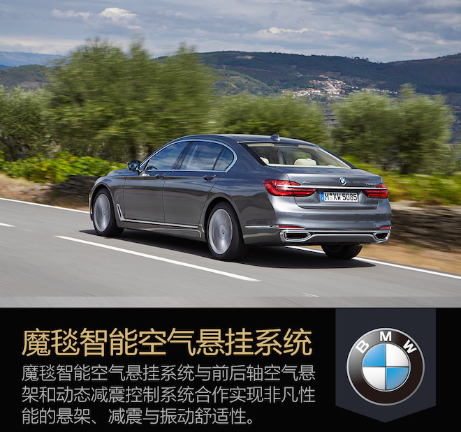 透过旗舰看未来 海外试驾全新BMW7系