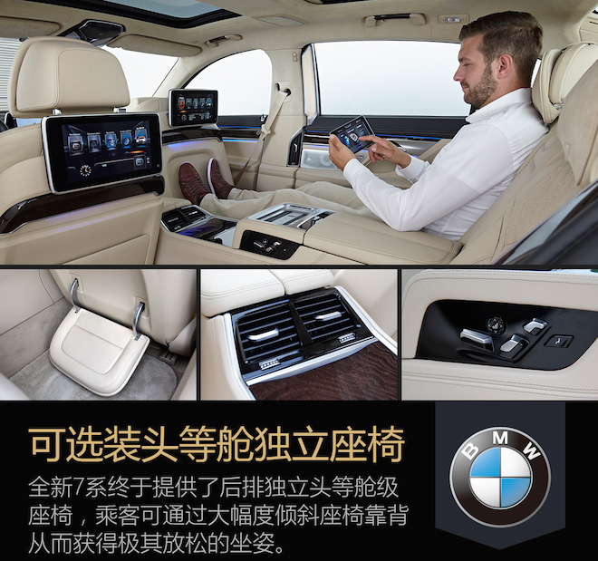 透过旗舰看未来 海外试驾全新BMW7系