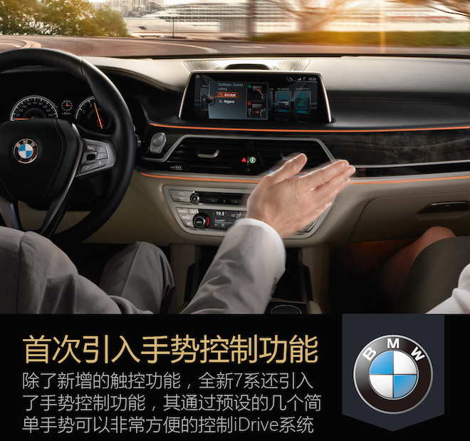 透过旗舰看未来 海外试驾全新BMW7系