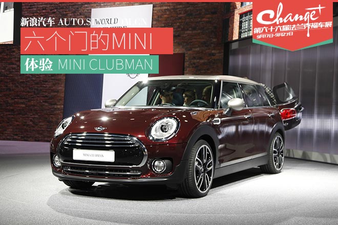 六门也拉风 静态体验MINI CLUBMAN