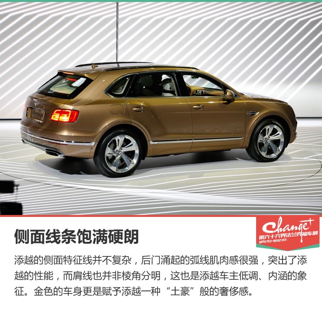 史上最强豪华SUV 静态体验宾利添越