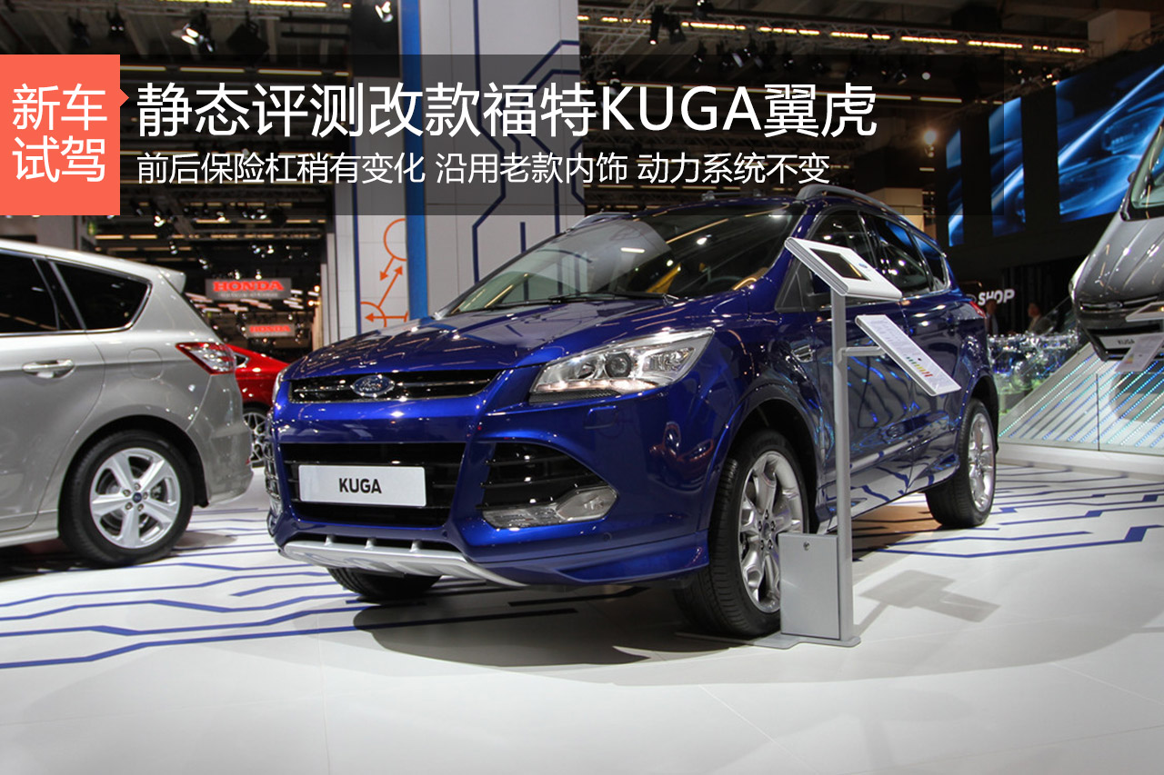 如何面对全新途观？静评改款福特翼虎