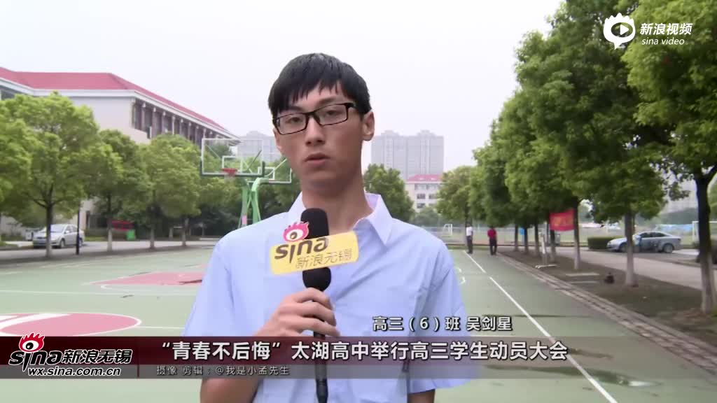 "青春不后悔"太湖高中举行高三学生动员大会