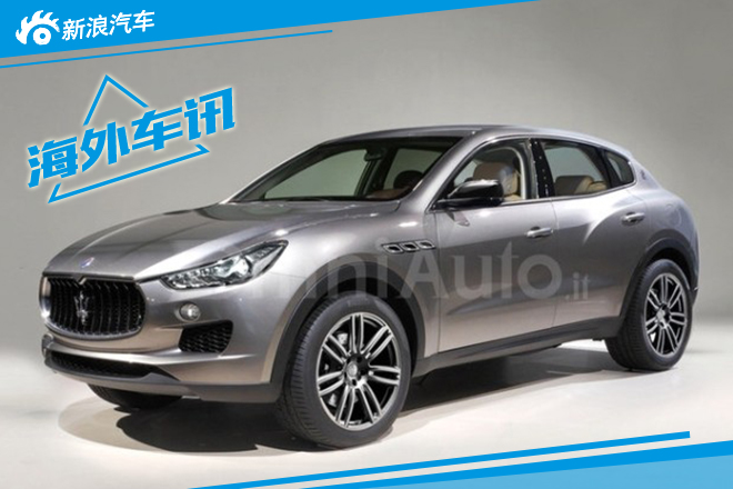 玛莎拉蒂Levante将明年日内瓦车展亮相