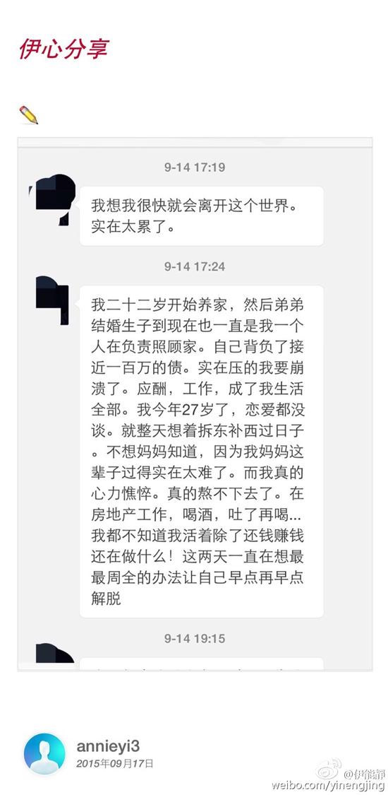 网友私信