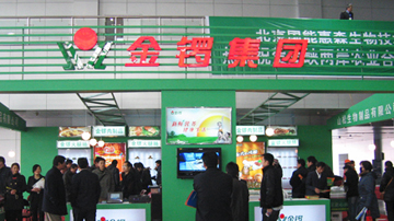 金锣降利引加盟商投诉