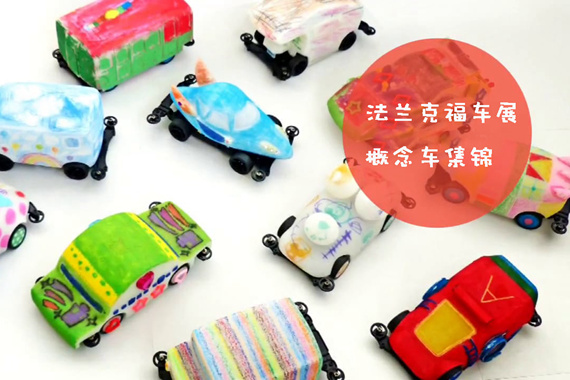 电气化趋势 法兰克福车展6款重磅概念车