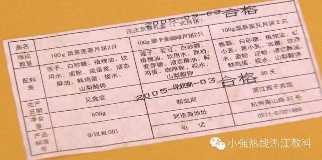 标签上注明是2005年生产,保质期30天