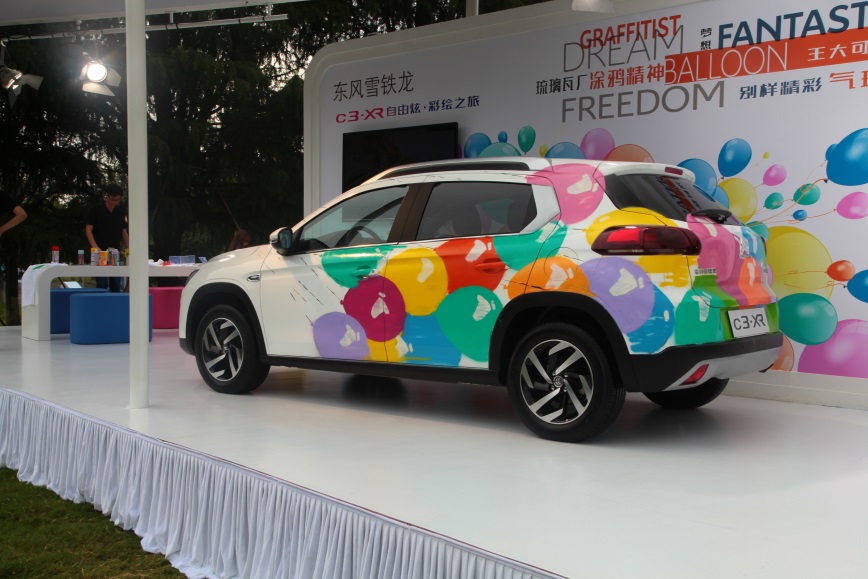 东雪品牌年轻化 C3-XR炫彩版个性定制方案