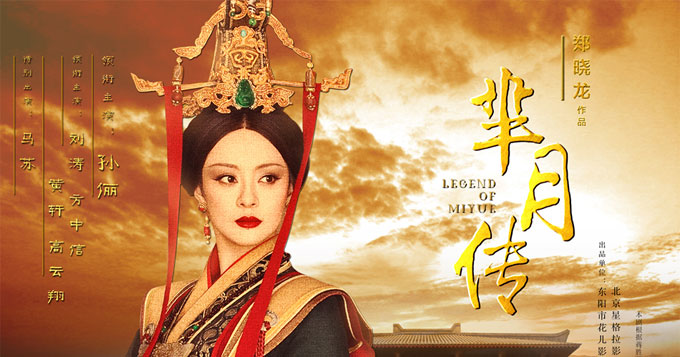 视频：《芈月传》曝26分片花 孙俪陷爱恨纠葛