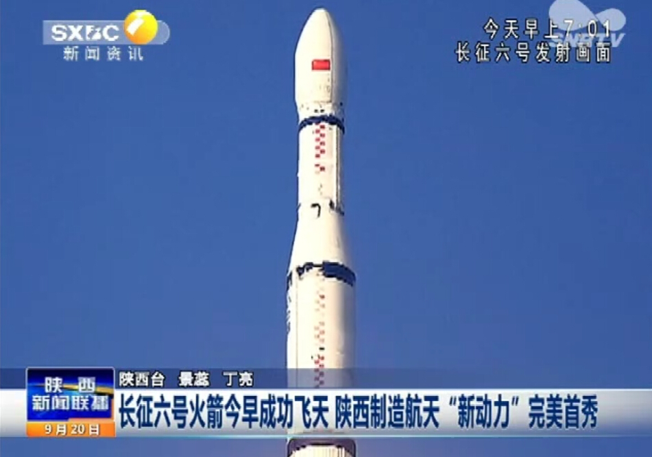 陜西制造航天“新動力”完美首秀