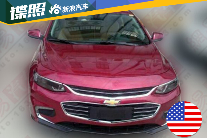 2016年上半年上市 曝国产新迈锐宝谍照