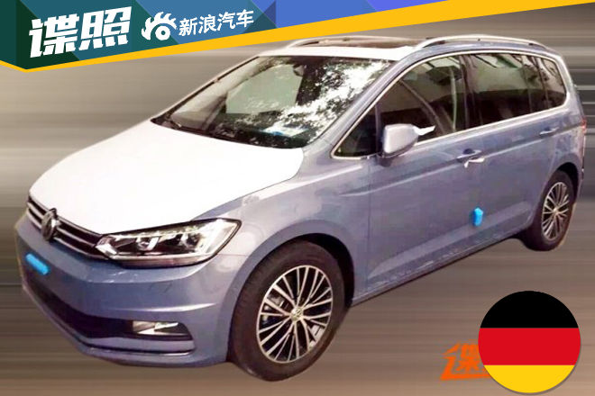 国产全新途安实车图曝光 最快年底发布