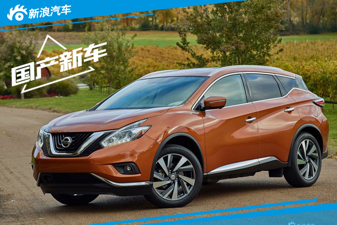 东风日产将推出7座SUV 竞争丰田汉兰达