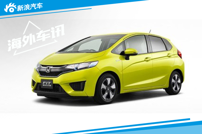 本田日版新款飞度发布 前脸造型小改