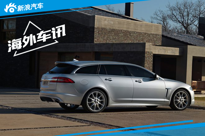 捷豹将发布-全新旅行车 亮相日内瓦车展