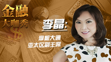 李晶：谁是A股投资的下一颗明星？