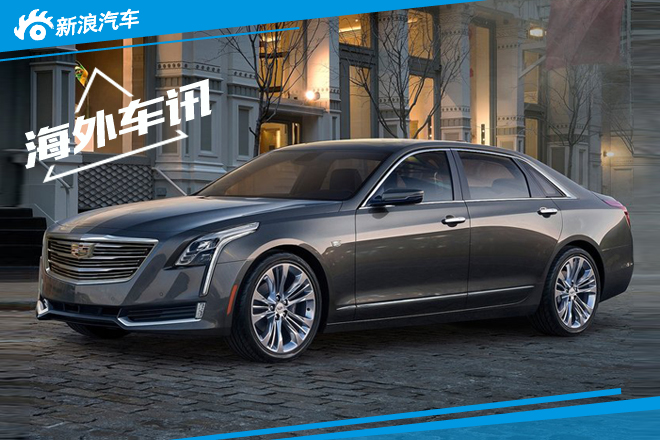 凯迪拉克-规划普及8AT 五款车型将搭载